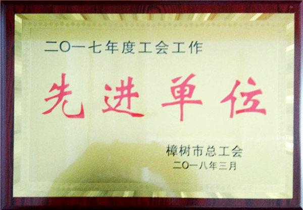 仁和集團(tuán)工會(huì)獲樟樹(shù)市“模范職工之家”等榮譽(yù)稱(chēng)號(hào)