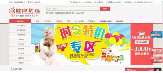 從保健品切入的跨境電商 “健康優(yōu)選”，有20000+線(xiàn)下門(mén)店