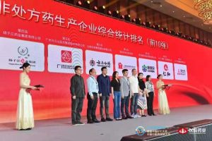 中國OTC行業(yè)品牌榜發(fā)布仁和集團(tuán)喜獲多項(xiàng)殊榮