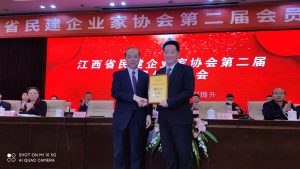 楊文龍董事長當(dāng)選江西省民建企業(yè)家協(xié)會第二屆理事會會長