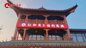 仁和員工福利商城，期待您的光臨，讓我們一起共創(chuàng)美好福利生活
