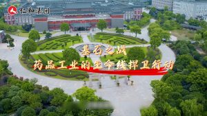 基石之戰(zhàn)！看藥品工業(yè)如何捍衛(wèi)集團生命線