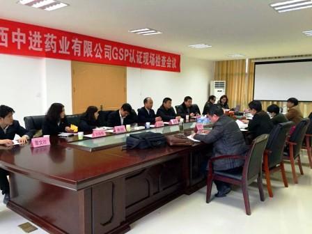 中進藥業(yè)順利通過新版GSP認證現(xiàn)場檢查.jpg