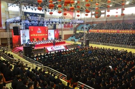 2仁和集團舉行2015年度總結(jié)表彰大會 (1).jpg