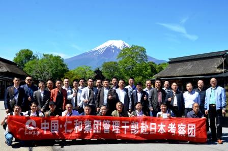 仁和集團管理干部赴日本學(xué)習(xí)考察 (1).jpg