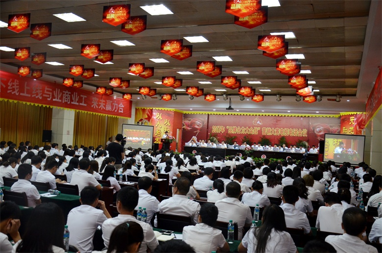 仁和集團(tuán)召開2017年“品牌合力大會戰(zhàn)”營銷大賽電視電話會議 (2).jpg