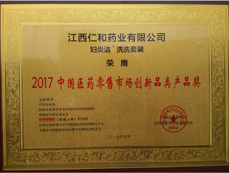 喜摘行業榮耀，助力品牌輝煌2.png