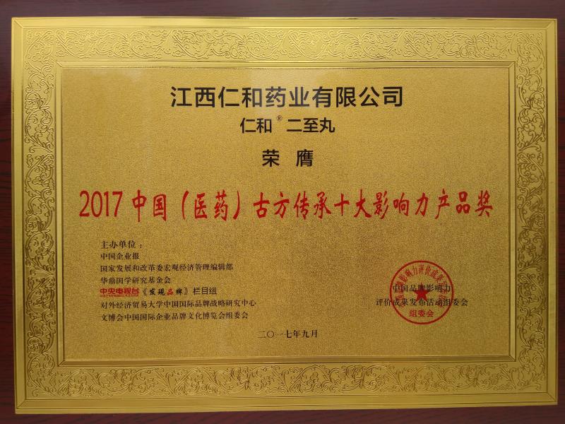 喜摘行業榮耀，助力品牌輝煌1.jpg